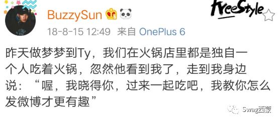 NoNo在南京卖保险，马思唯在郫县卖豆瓣酱，AR卖中华给GAI，就TY卖票给粉丝？