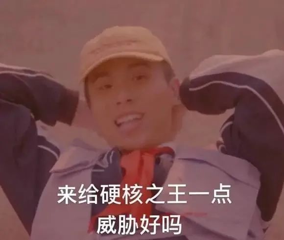 活死人和成都集团,谁才是中国第一沙雕厂牌? | 第19张 | 嘻哈中国 活死人和成都集团,谁才是中国第一沙雕厂牌? | 第19张