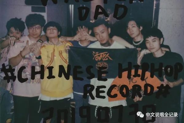 福克斯，新疆伊宁“小会计”如何加入活死人，再登上《潮流合伙人》？