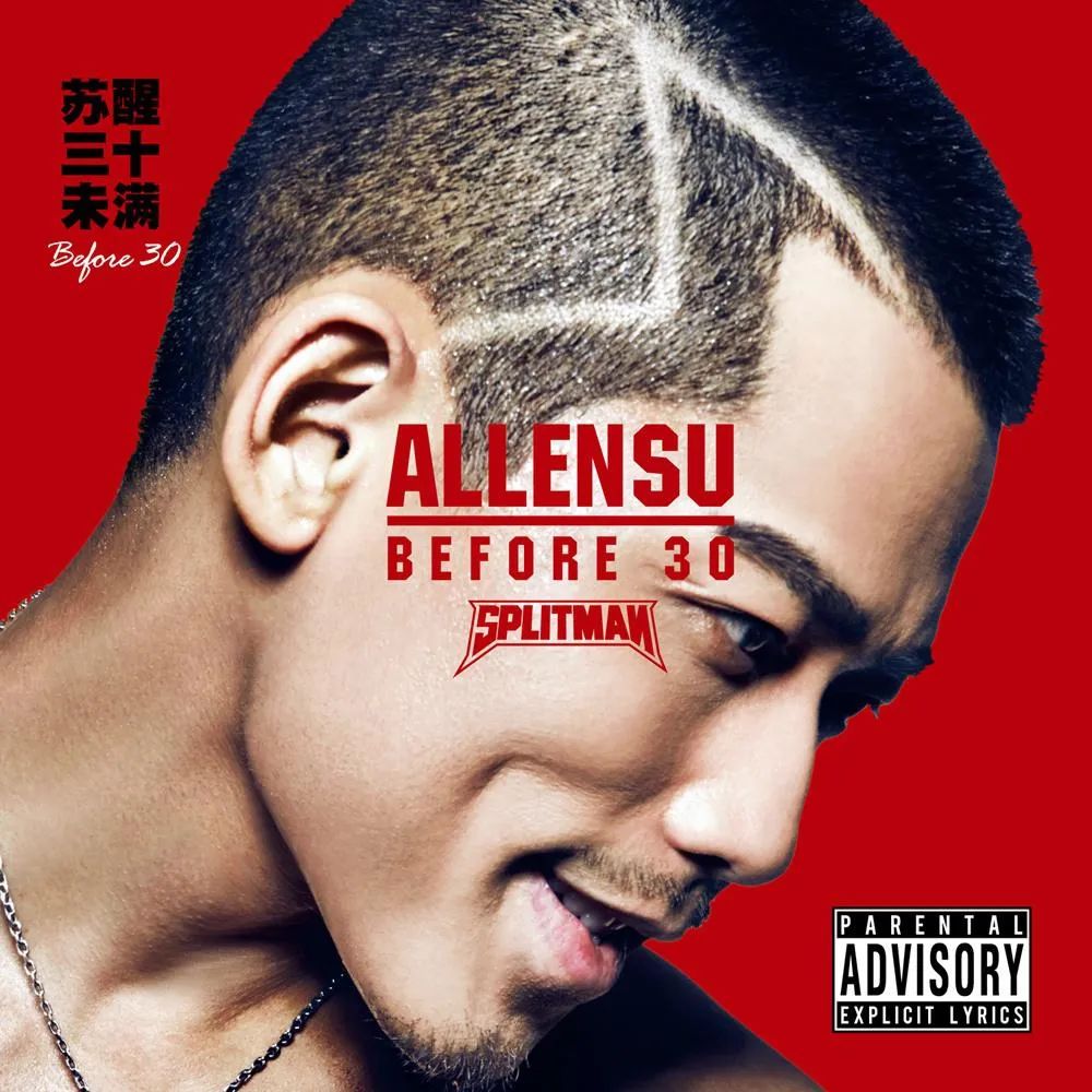 有嘻哈中被遗忘的大魔王苏醒,许多人的说唱启蒙周杰伦,曾写过不少优质diss的许嵩 | 第5张 | 嘻哈中国 有嘻哈中被遗忘的大魔王苏醒,许多人的说唱启蒙周杰伦,曾写过不少优质diss的许嵩 | 第5张