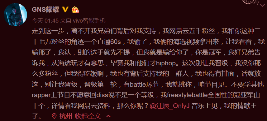 新说唱直通60秒的居然不是海力，也不是艾瑞欧？