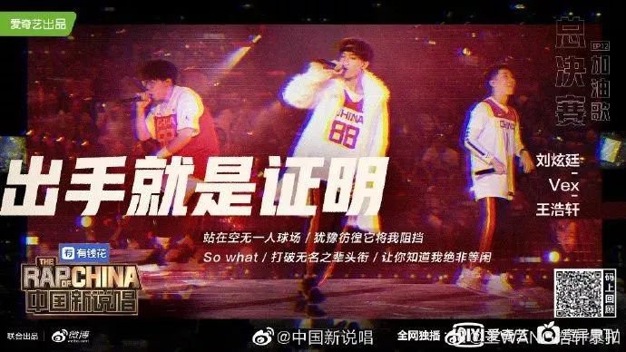 抄袭rapper直通60s,giao哥、暴扣过海选,今年新说唱还能看吗? | 第5张 | 嘻哈中国 抄袭rapper直通60s,giao哥、暴扣过海选,今年新说唱还能看吗? | 第5张