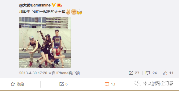 你记住了他在《中国有嘻哈》经典翻车，却不知十年前他的团队C-Block都追过