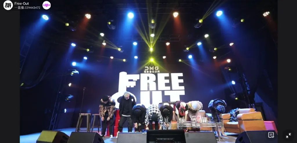 Free-Out厂牌被喷饭圈,我迷惑了 | 第2张 | 嘻哈中国 Free-Out厂牌被喷饭圈,我迷惑了 | 第2张