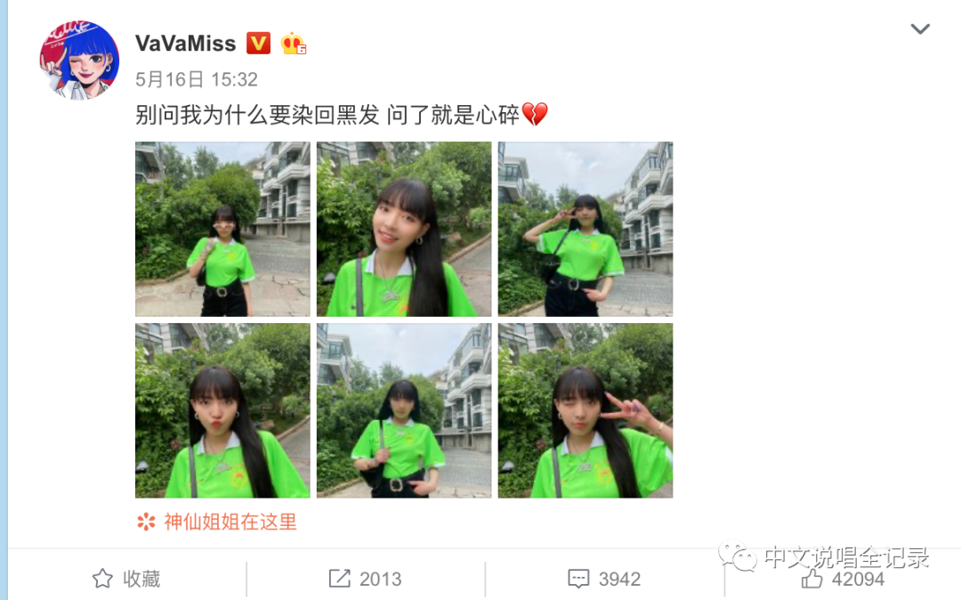 Vava和刘柏辛之后,下一个走入大众视野的女rapper会是谁? | 第3张 | 嘻哈中国 Vava和刘柏辛之后,下一个走入大众视野的女rapper会是谁? | 第3张