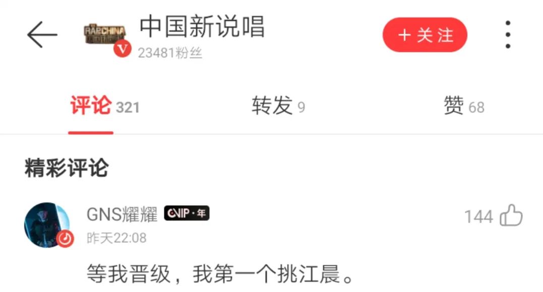 新说唱直通60秒的居然不是海力，也不是艾瑞欧？