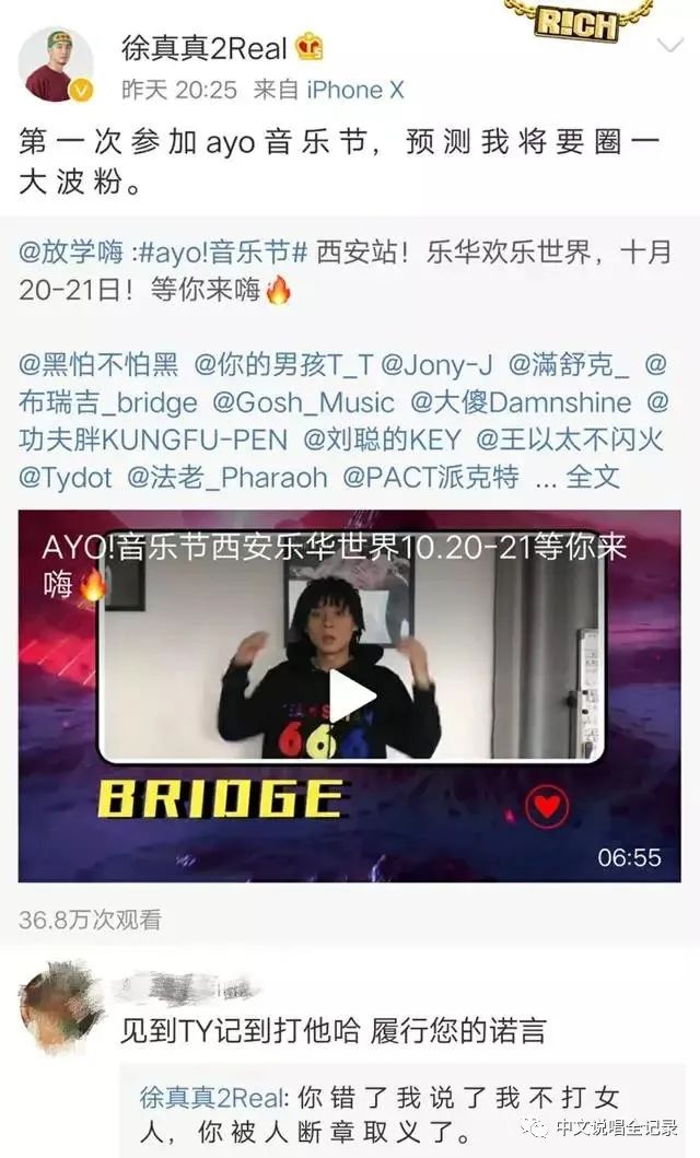 你记住了他在《中国有嘻哈》经典翻车，却不知十年前他的团队C-Block都追过