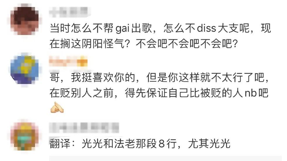 没想到三年过去了,GAI和光光之间的战火还在继续... | 第5张 | 嘻哈中国 没想到三年过去了,GAI和光光之间的战火还在继续... | 第5张