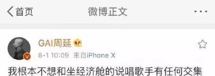没想到三年过去了,GAI和光光之间的战火还在继续... | 第14张 | 嘻哈中国 没想到三年过去了,GAI和光光之间的战火还在继续... | 第14张