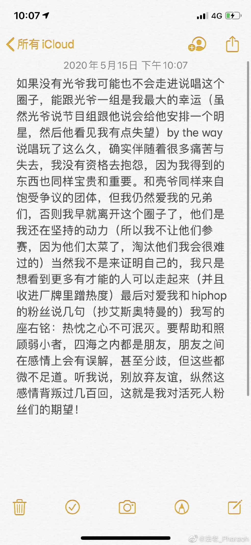 FreeOut被喷是饭圈粉丝最多的厂牌,光光:很好笑,这肯定是在夸我们。 | 第4张 | 嘻哈中国 FreeOut被喷是饭圈粉丝最多的厂牌,光光:很好笑,这肯定是在夸我们。 | 第4张