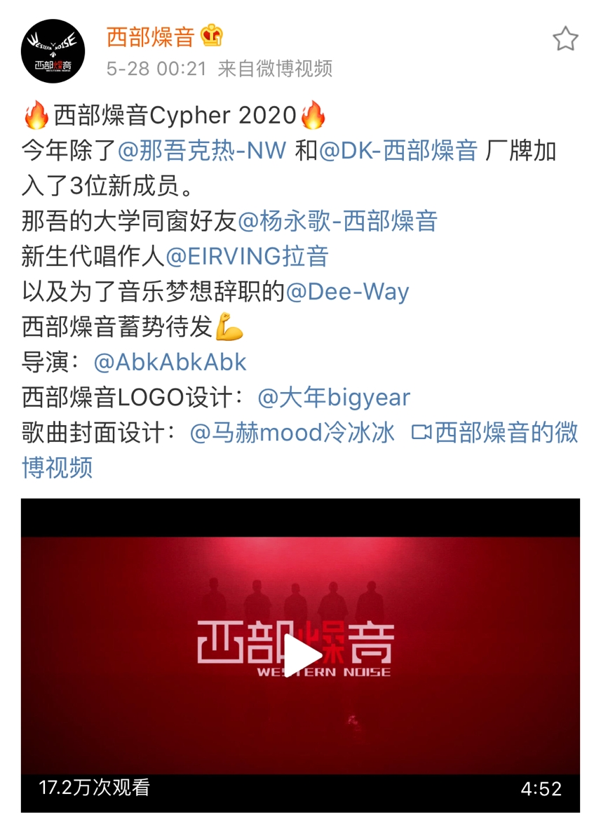 那吾克热DK领衔Cypher!去年Diss大反击,今年秀了波从未见过的骚操作! | 第1张 | 嘻哈中国 那吾克热DK领衔Cypher!去年Diss大反击,今年秀了波从未见过的骚操作! | 第1张