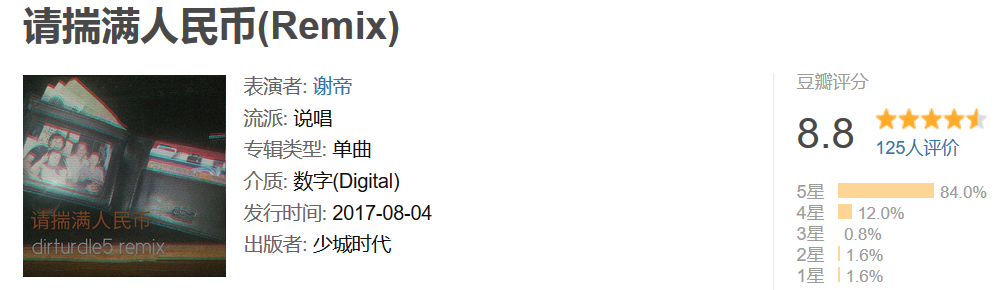 说唱单曲/专辑的质量,其实是可以用数字量化的 | 第23张 | 嘻哈中国 说唱单曲/专辑的质量,其实是可以用数字量化的 | 第23张
