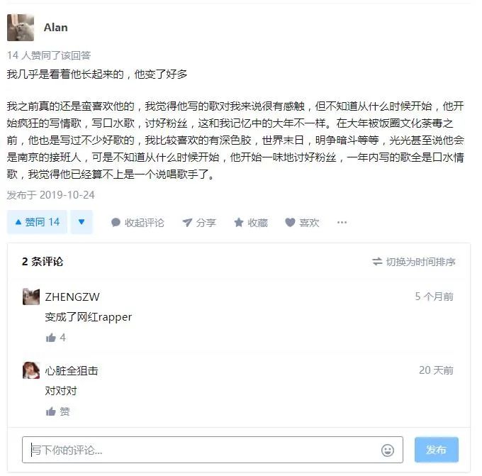 为什么“情歌rapper”总是不受待见？