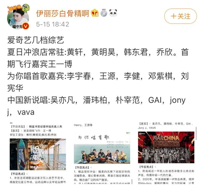《新说唱》新导师会是朴宰范,JonyJ,GAI,VAVA?网传阵容曝光并延至十月 | 第2张 | 嘻哈中国 《新说唱》新导师会是朴宰范,JonyJ,GAI,VAVA?网传阵容曝光并延至十月 | 第2张