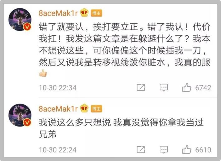 再无瓜葛？红花会重发Cypher，PGOne部分被删