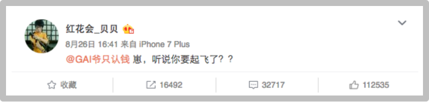 曾经雪碧浇头的GAI,如今代言了雪碧广告 | 第3张 | 嘻哈中国 曾经雪碧浇头的GAI,如今代言了雪碧广告 | 第3张