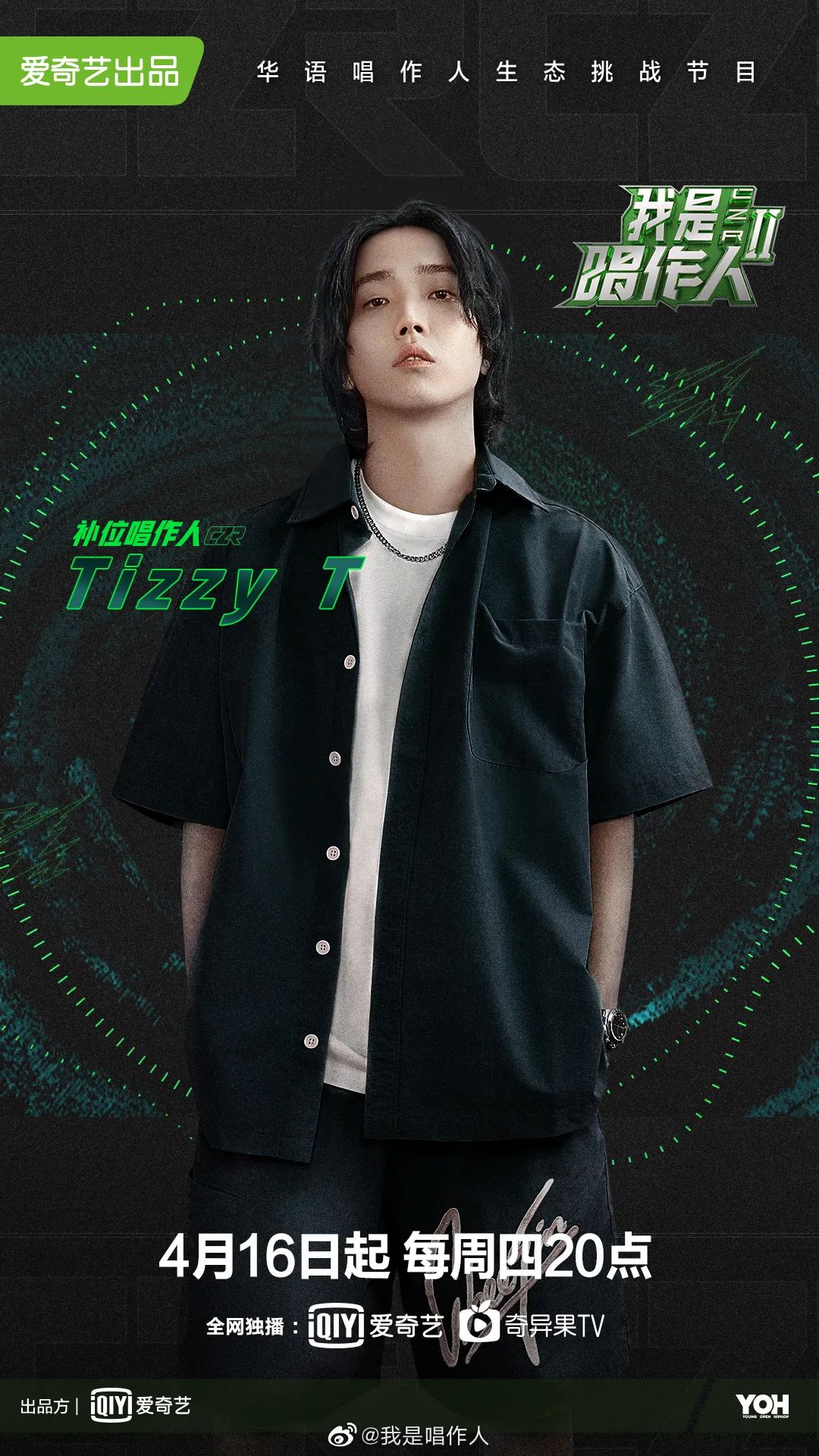 马思唯、GAI、TT...综艺都爱请什么样的rapper? | 第2张 | 嘻哈中国 马思唯、GAI、TT...综艺都爱请什么样的rapper? | 第2张