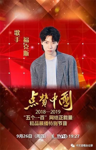 福克斯，新疆伊宁“小会计”如何加入活死人，再登上《潮流合伙人》？