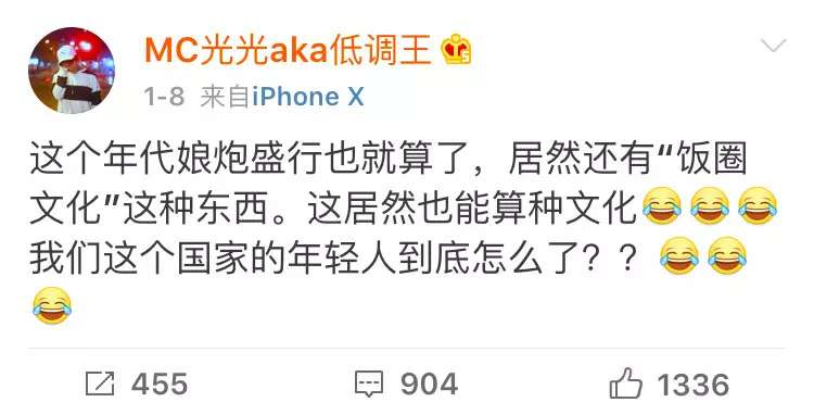 Free-Out厂牌被喷饭圈,我迷惑了 | 第3张 | 嘻哈中国 Free-Out厂牌被喷饭圈,我迷惑了 | 第3张