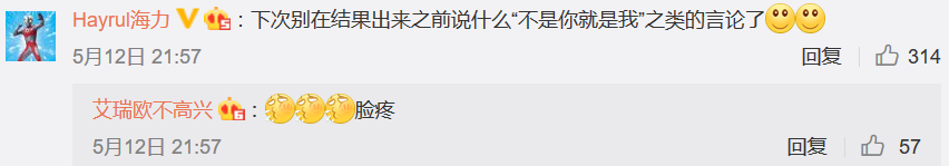 新说唱直通60秒的居然不是海力，也不是艾瑞欧？