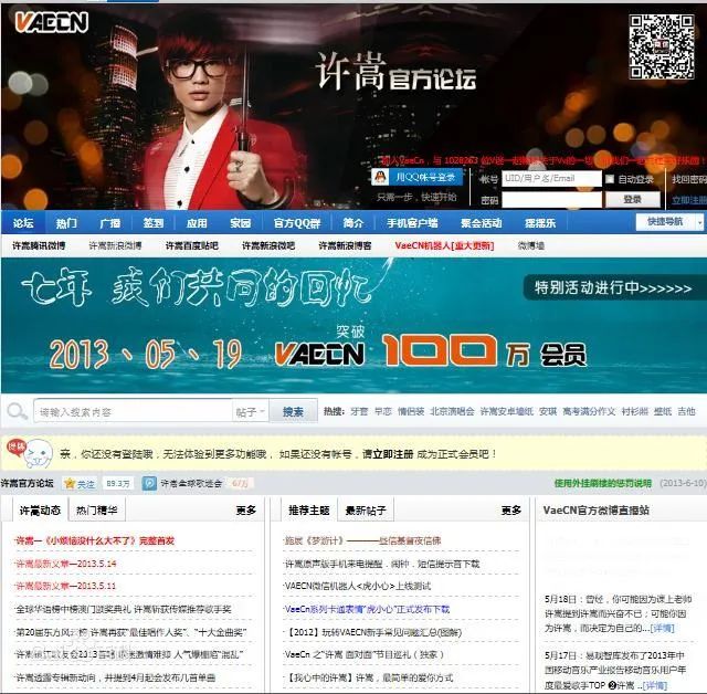 在成为“华语乐坛的良心”之前,许嵩也曾是那个“怼人不倦”的Vae | 第6张 | 嘻哈中国 在成为“华语乐坛的良心”之前,许嵩也曾是那个“怼人不倦”的Vae | 第6张