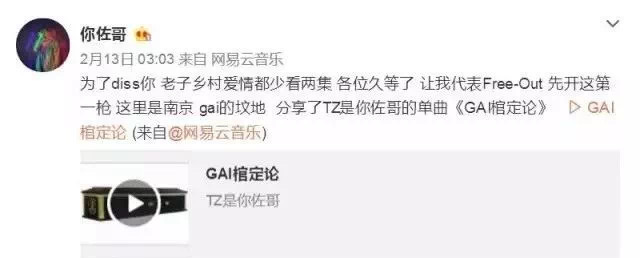 没想到三年过去了,GAI和光光之间的战火还在继续... | 第17张 | 嘻哈中国 没想到三年过去了,GAI和光光之间的战火还在继续... | 第17张