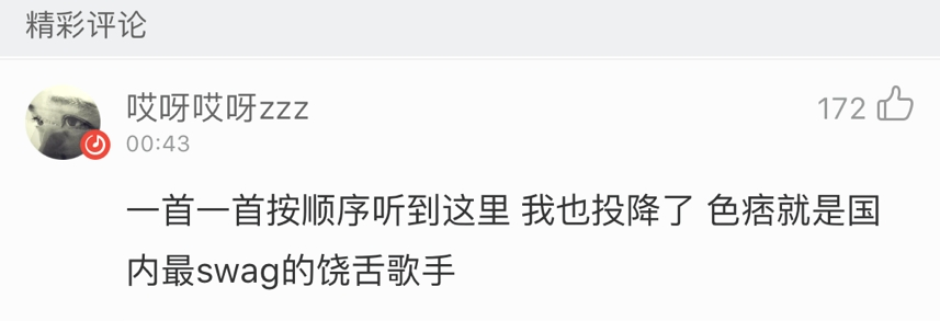 Psy.P扭转乾坤,只需要一个晚上。 | 第14张 | 嘻哈中国 Psy.P扭转乾坤,只需要一个晚上。 | 第14张