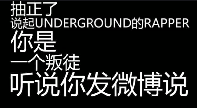 参加综艺被喷,姜云升:我去了绝不点头哈腰! | 第8张 | 嘻哈中国 参加综艺被喷,姜云升:我去了绝不点头哈腰! | 第8张