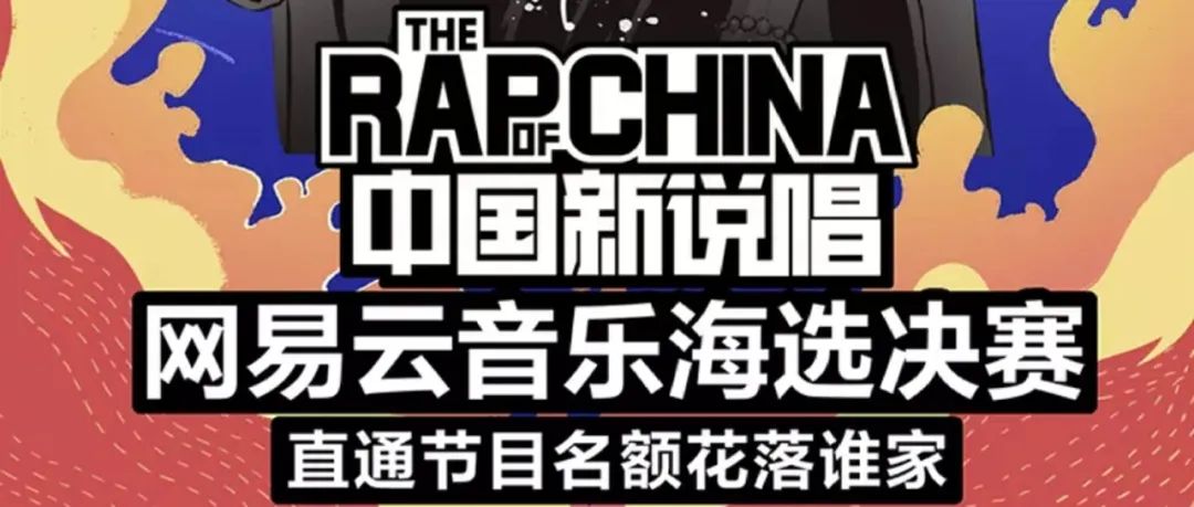 新说唱直通60秒的居然不是海力，也不是艾瑞欧？
