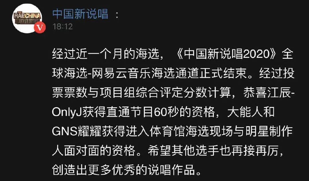 新说唱直通60秒的居然不是海力，也不是艾瑞欧？