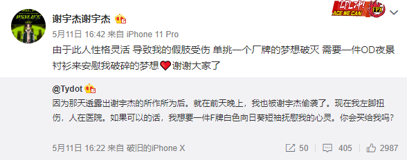 活死人和成都集团,谁才是中国第一沙雕厂牌? | 第24张 | 嘻哈中国 活死人和成都集团,谁才是中国第一沙雕厂牌? | 第24张