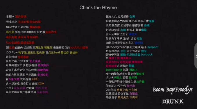 让谢帝幼杀CB新秀Melo僵尸告诉你什么才是吊押韵丨押韵狂魔2.0