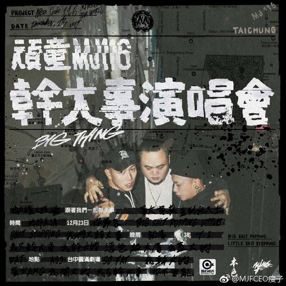 来自木栅的那些rapper中，瘦子或许是最特别的那一个