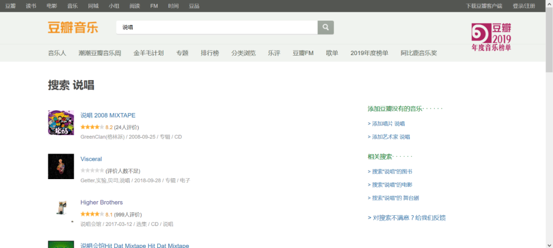 说唱单曲/专辑的质量,其实是可以用数字量化的 | 第1张 | 嘻哈中国 说唱单曲/专辑的质量,其实是可以用数字量化的 | 第1张