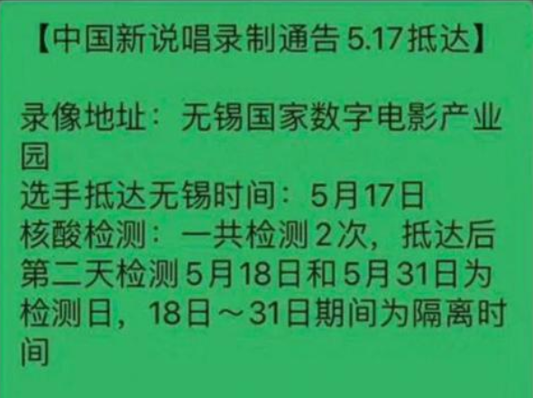 新说唱2020延期录制,我脏辫白拆了? | 第2张 | 嘻哈中国 新说唱2020延期录制,我脏辫白拆了? | 第2张