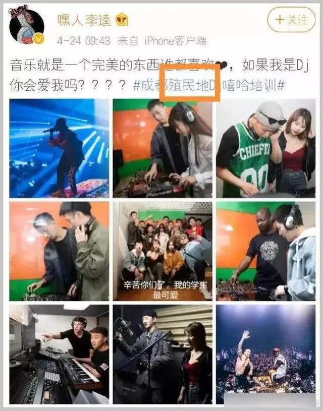 嘿人李逵发长文拒绝种族歧视“我爱中国”是真心实意还是财富密码 | 第8张 | 嘻哈中国 嘿人李逵发长文拒绝种族歧视“我爱中国”是真心实意还是财富密码 | 第8张