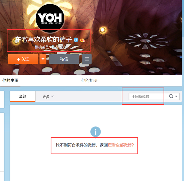 新说唱2020延期录制,我脏辫白拆了? | 第5张 | 嘻哈中国 新说唱2020延期录制,我脏辫白拆了? | 第5张