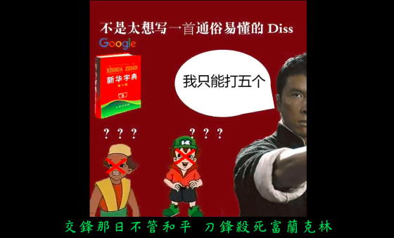 马思唯曼巴,贝贝内马尔,PG索隆,AR亚索,法老杰森...Rapper写词爱用什么梗? | 第10张 | 嘻哈中国 马思唯曼巴,贝贝内马尔,PG索隆,AR亚索,法老杰森...Rapper写词爱用什么梗? | 第10张