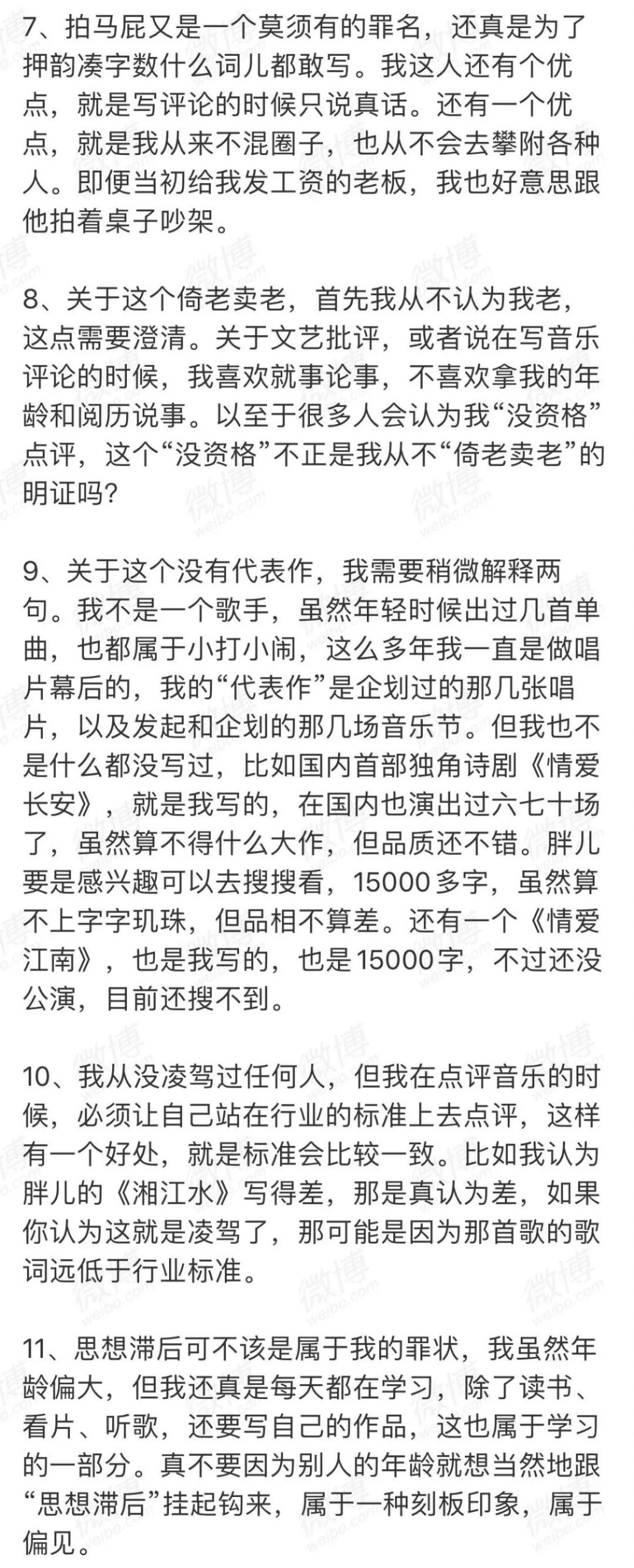 功夫胖发布freestyle回应丁太昇，对方却拉Mercy挡枪？