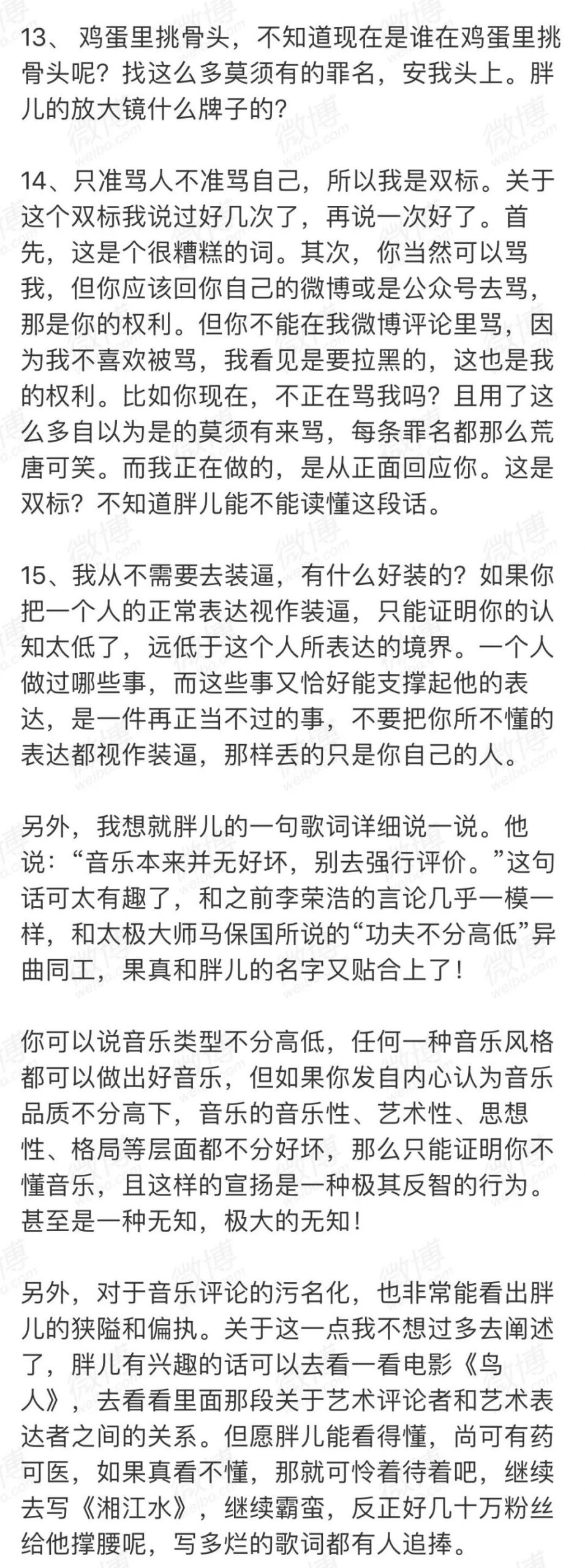 功夫胖发布freestyle回应丁太昇，对方却拉Mercy挡枪？