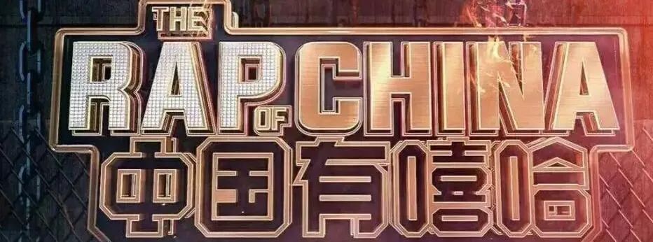 当GAI万妮达TT艾福杰尼活死人齐聚一期节目,那个夏天之后嘻哈又大火了? | 第17张 | 嘻哈中国 当GAI万妮达TT艾福杰尼活死人齐聚一期节目,那个夏天之后嘻哈又大火了? | 第17张