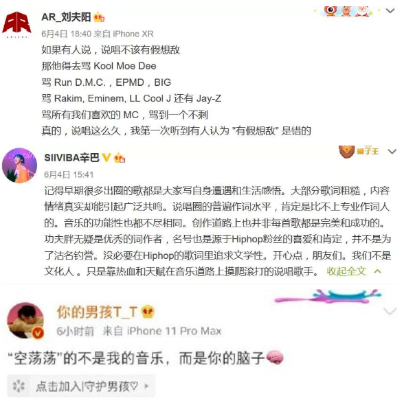 为何丁太升能凭借一己之力,就将中文说唱搅的不得安宁? | 第10张 | 嘻哈中国 为何丁太升能凭借一己之力,就将中文说唱搅的不得安宁? | 第10张