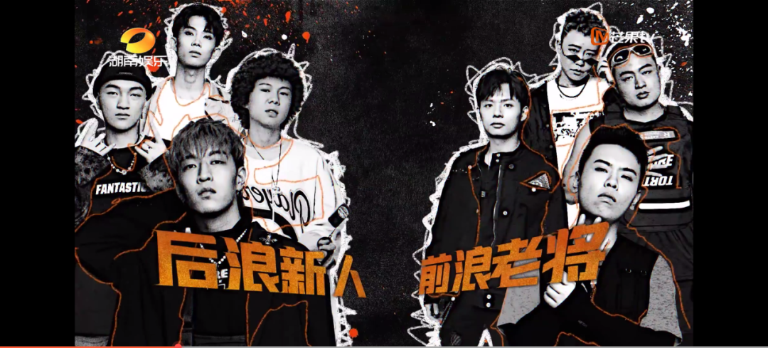 《说唱听我的》?不,是《说唱变形计》 | 第8张 | 嘻哈中国 《说唱听我的》?不,是《说唱变形计》 | 第8张