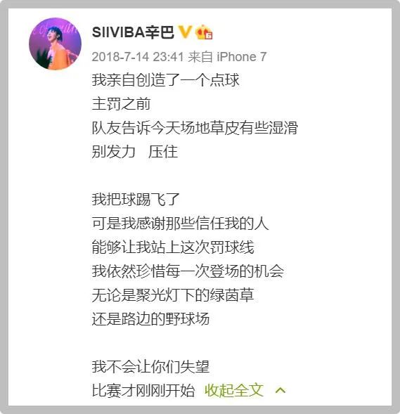 惊艳全场的魔动闪霸被辛巴淘汰，公平吗？