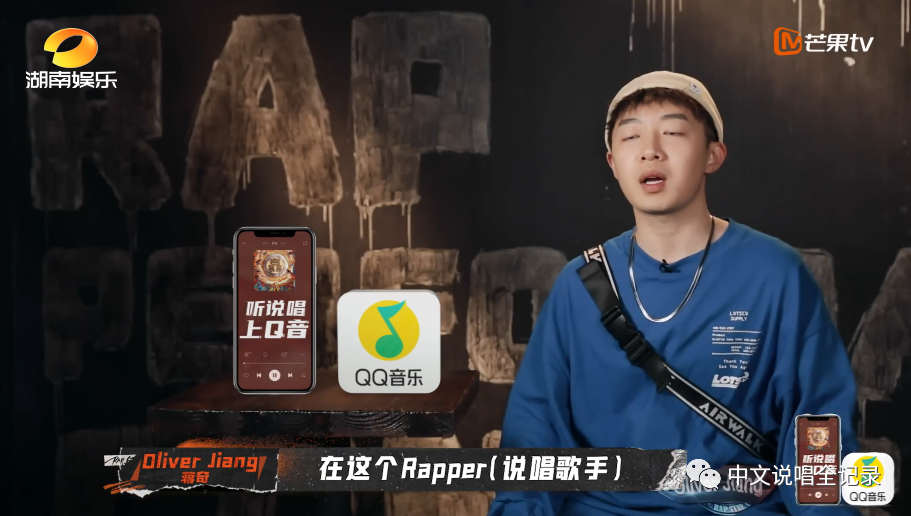 网络rapper在《说唱听我的》异军突起，他们是否还处于鄙视链底端？