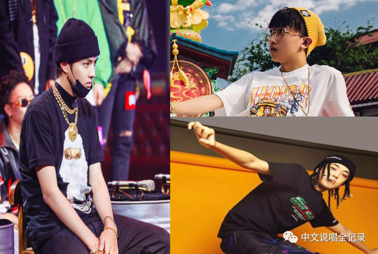 Blow Fever，你的衣服能好好穿吗？《说唱听我的》花式穿衣你懂吗？