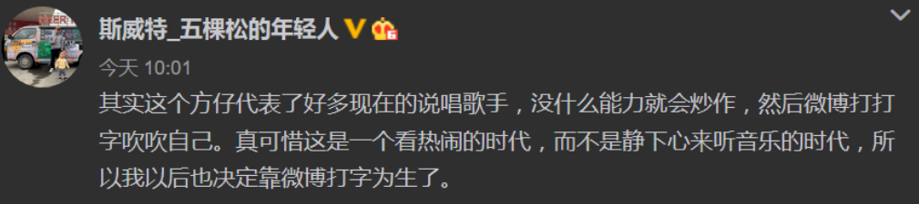 质疑光光不公后,OG方仔又骂mercy“你家吗勒批”! | 第6张 | 嘻哈中国 质疑光光不公后,OG方仔又骂mercy“你家吗勒批”! | 第6张