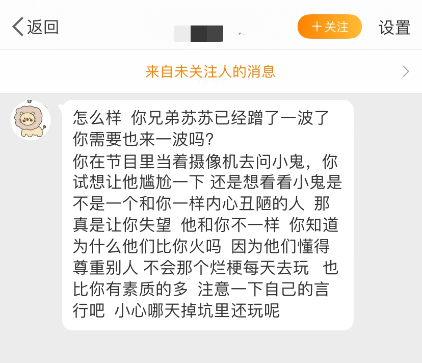 艾热因cue蔡徐坤打篮球上热搜被围攻，杨和苏王以太法老八贼都出来发声了...