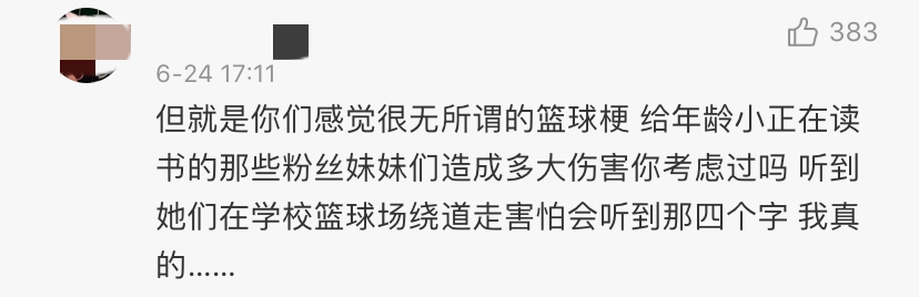 艾热因cue蔡徐坤打篮球上热搜被围攻，杨和苏王以太法老八贼都出来发声了...