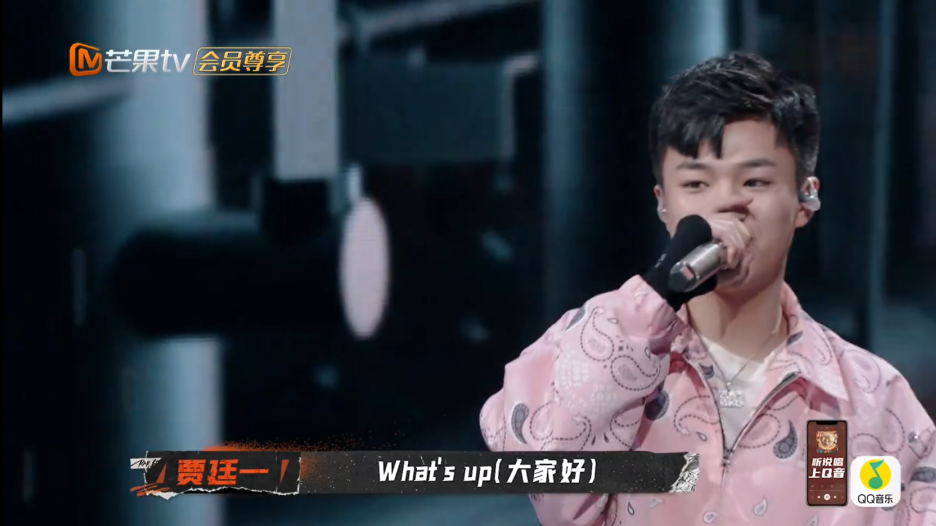 盘点《说唱听我的》节目里没有放入正片里的那些沧海遗珠